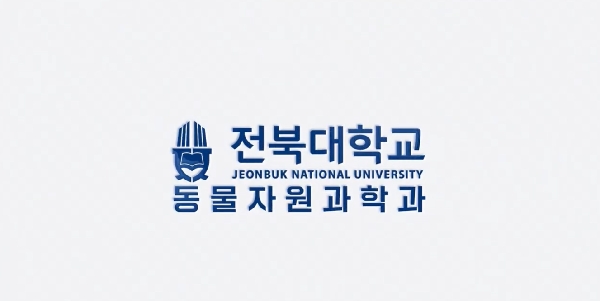 2025 전북대학교 전공 홍보영상 (동물자원과학과) 대표이미지